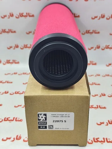 فیلتر OMEGA AIR مدل S 22075